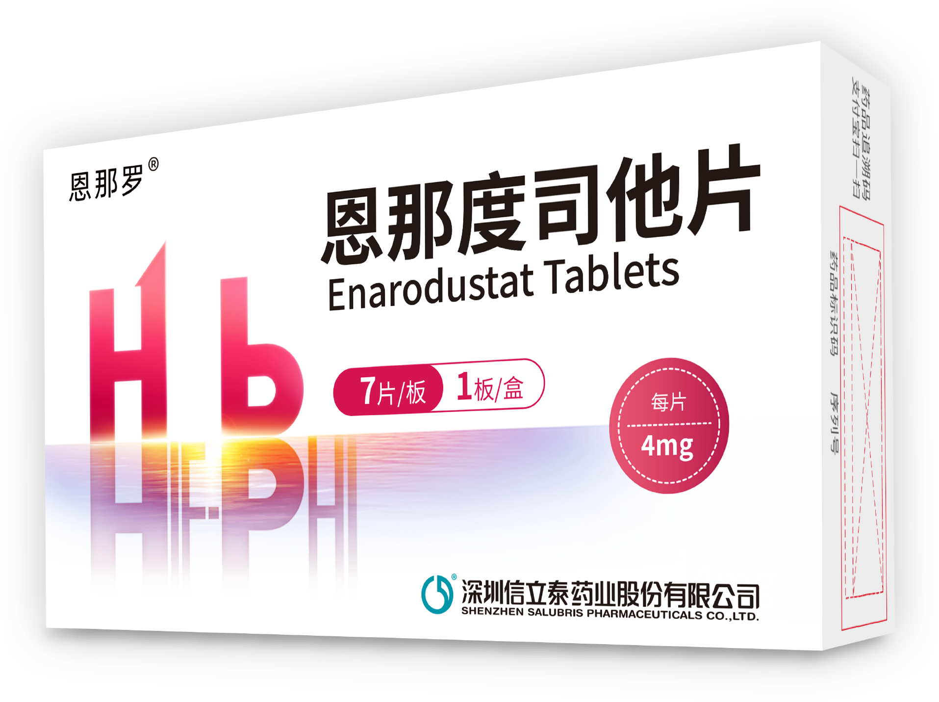 2023-专利新药恩那罗® （肾性贫血-非透析）上市..png